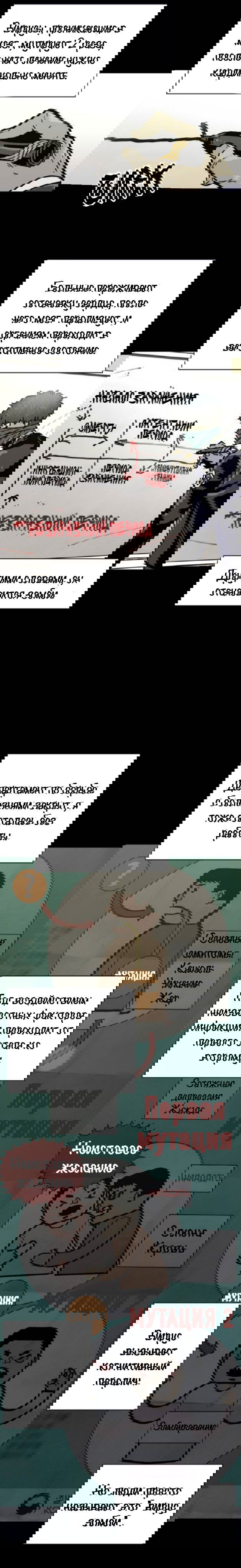 Манга Живой мертвец - Глава 9 Страница 23