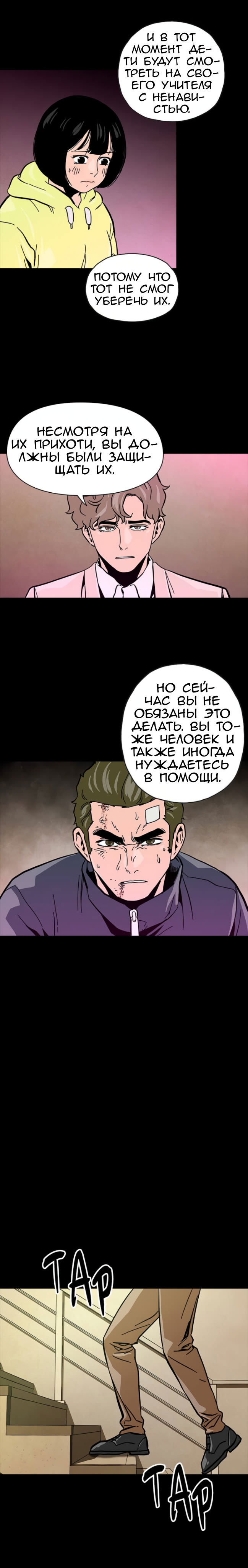 Манга Живой мертвец - Глава 30 Страница 14
