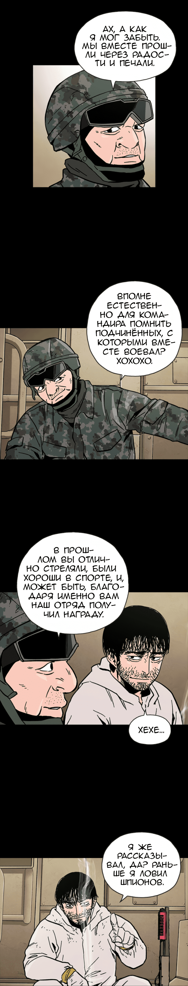 Манга Живой мертвец - Глава 32 Страница 7
