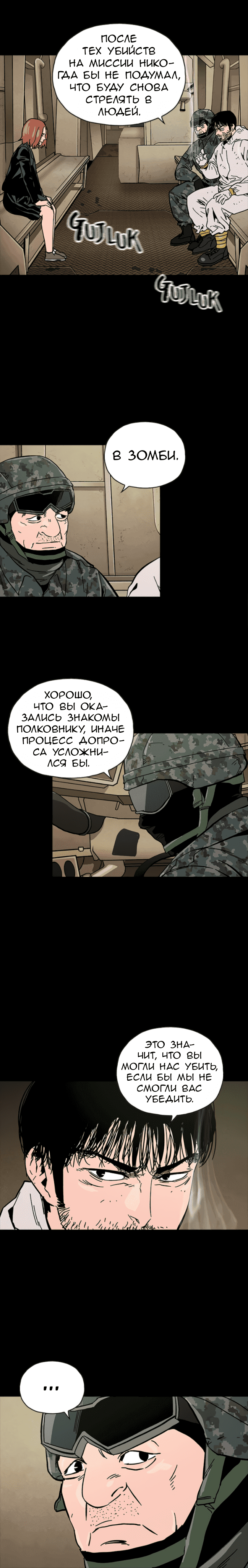 Манга Живой мертвец - Глава 32 Страница 9