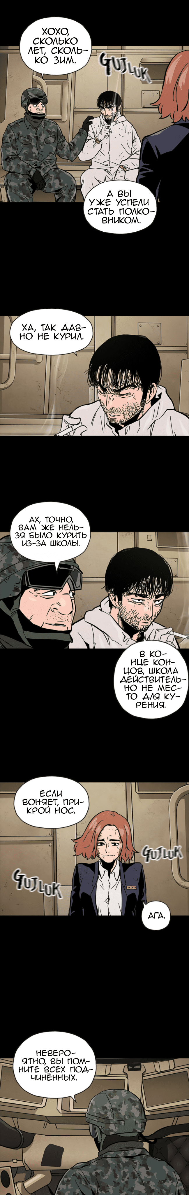 Манга Живой мертвец - Глава 32 Страница 6