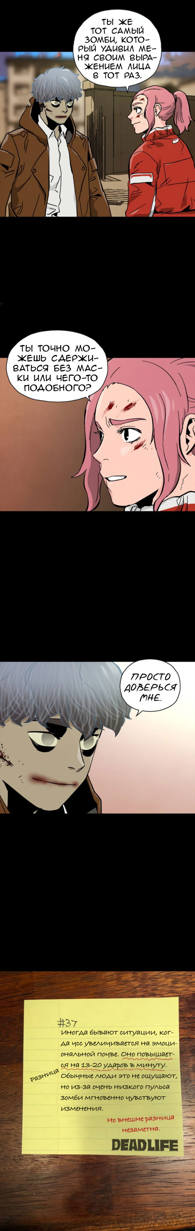 Манга Живой мертвец - Глава 46 Страница 21