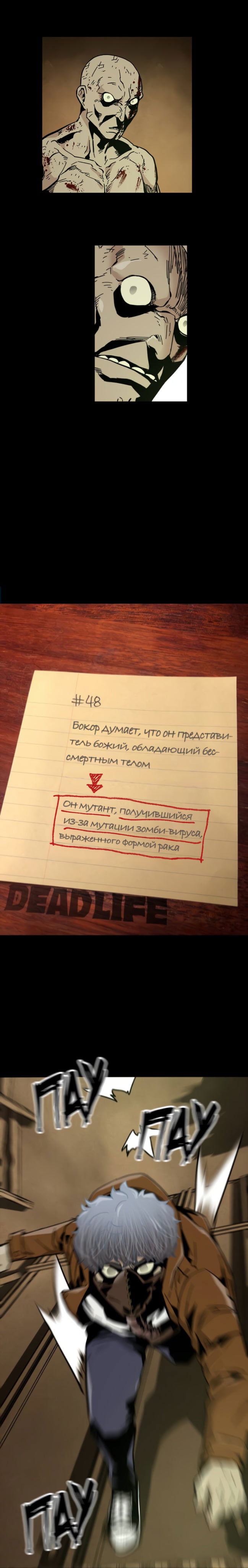 Манга Живой мертвец - Глава 41 Страница 24