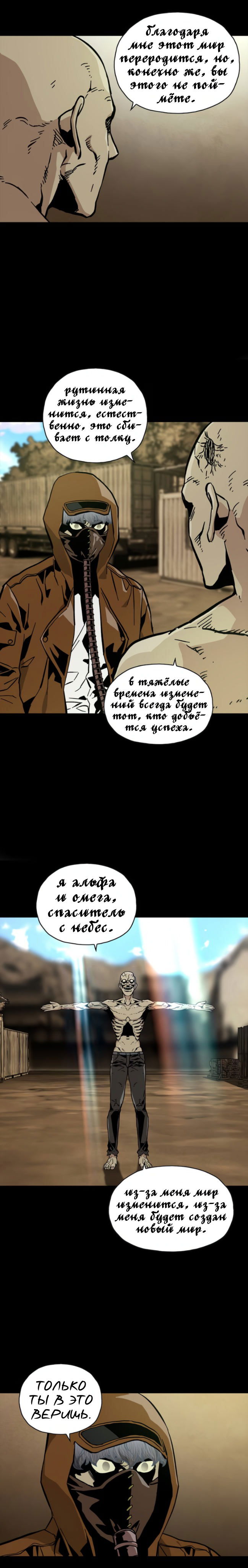 Манга Живой мертвец - Глава 41 Страница 12