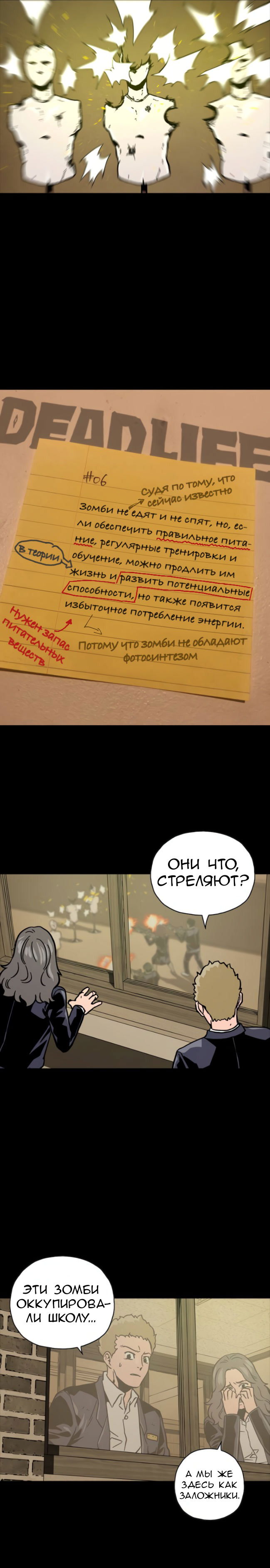 Манга Живой мертвец - Глава 37 Страница 23