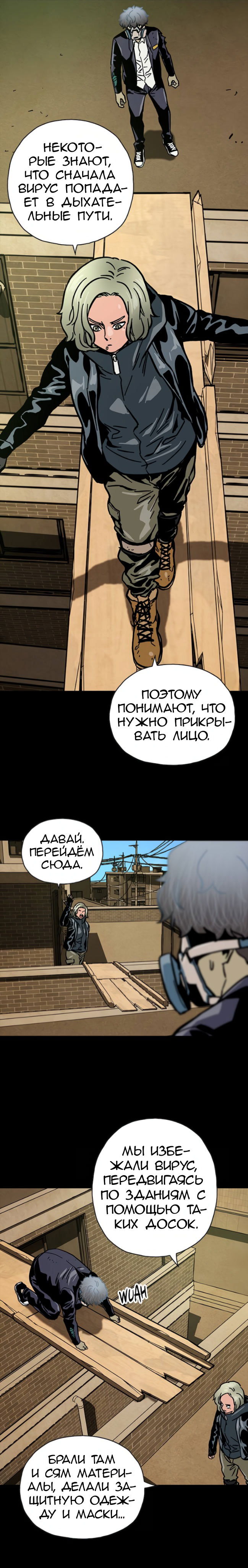 Манга Живой мертвец - Глава 36 Страница 20