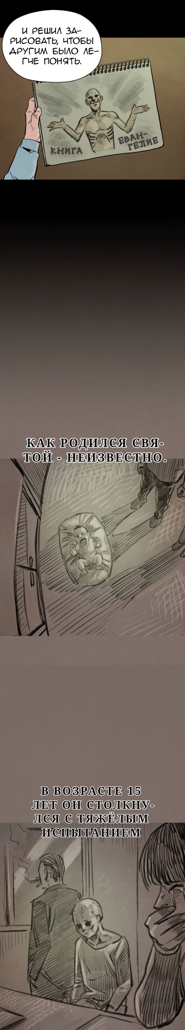 Манга Живой мертвец - Глава 35 Страница 10