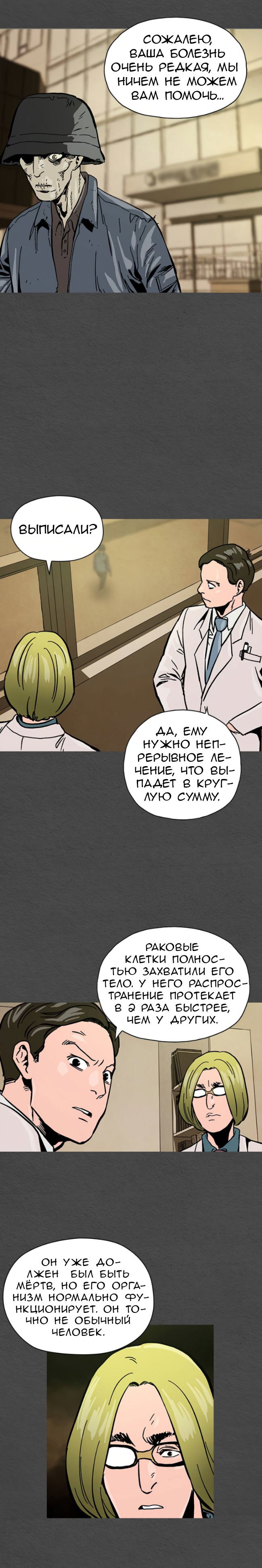 Манга Живой мертвец - Глава 35 Страница 14