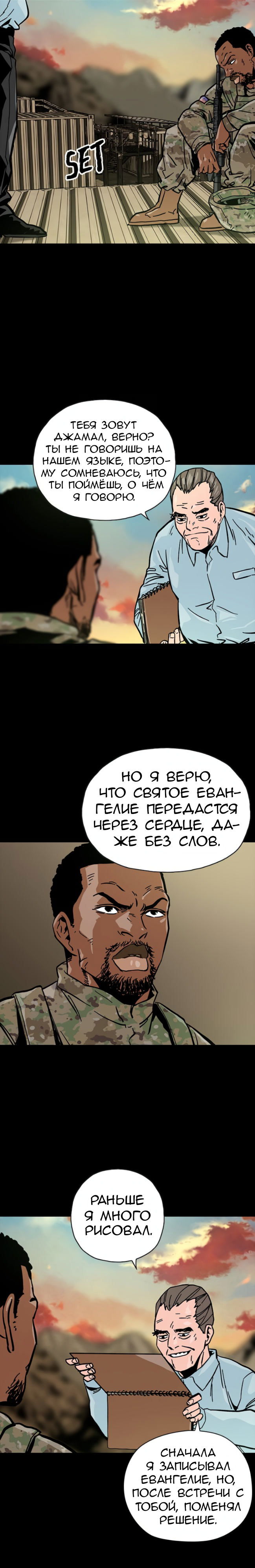 Манга Живой мертвец - Глава 35 Страница 9