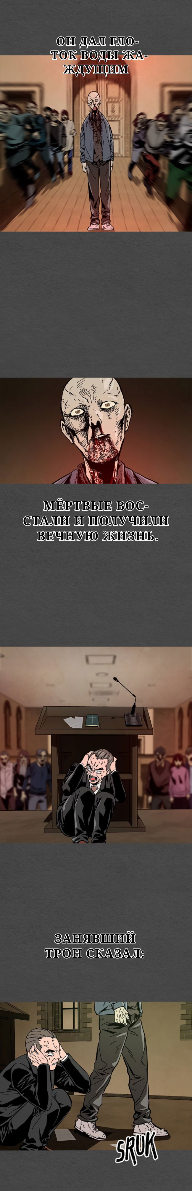 Манга Живой мертвец - Глава 35 Страница 24