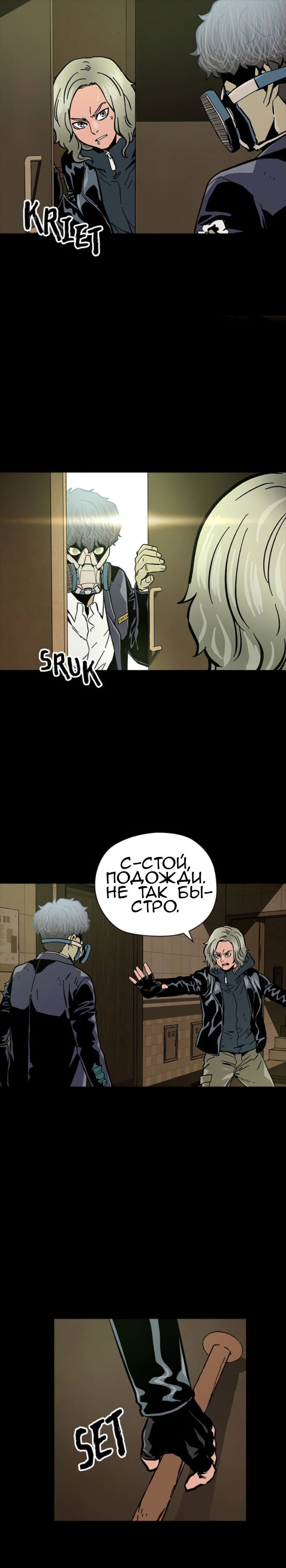 Манга Живой мертвец - Глава 35 Страница 4
