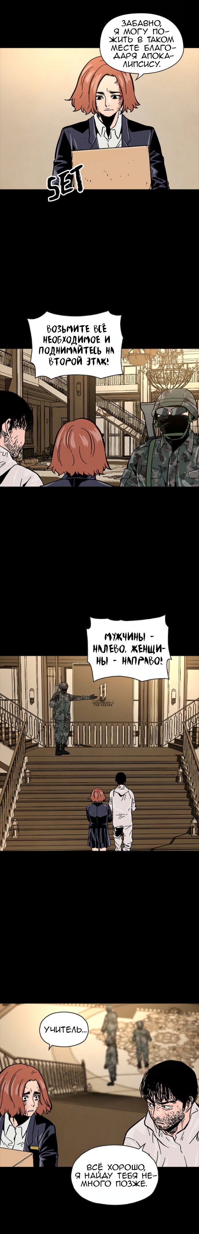 Манга Живой мертвец - Глава 34 Страница 21