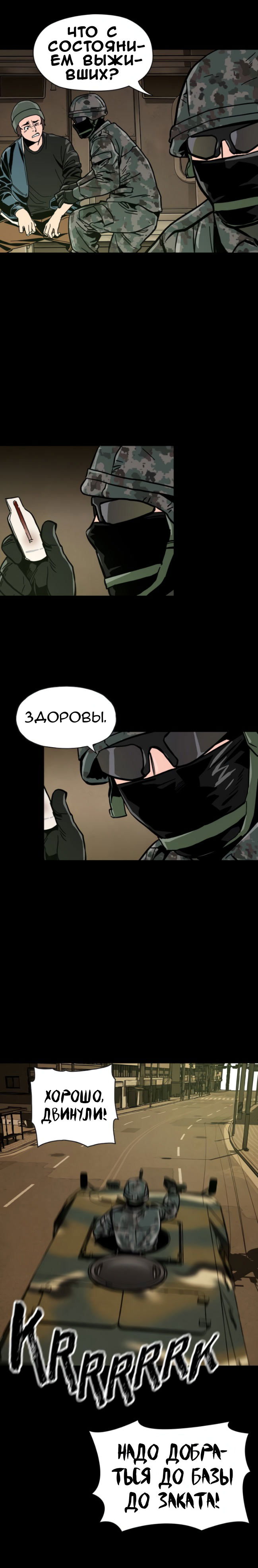 Манга Живой мертвец - Глава 33 Страница 19
