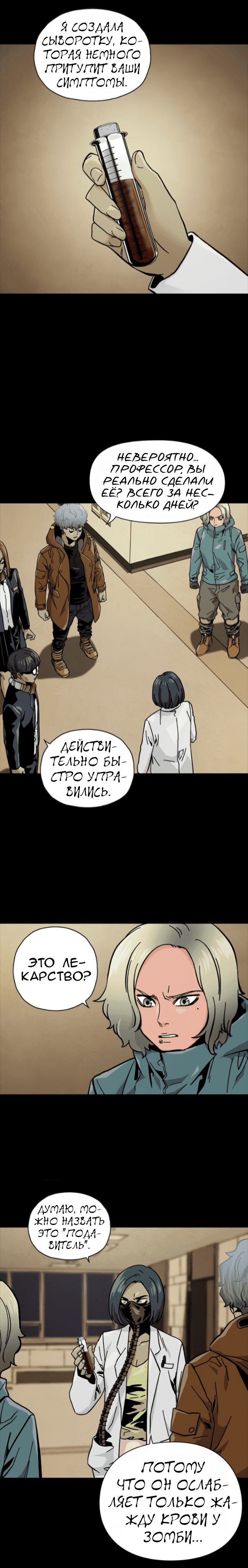 Манга Живой мертвец - Глава 49 Страница 2