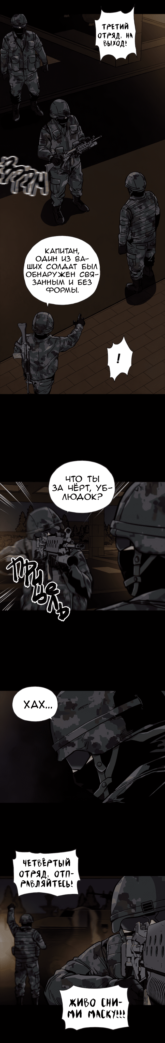 Манга Живой мертвец - Глава 49 Страница 23