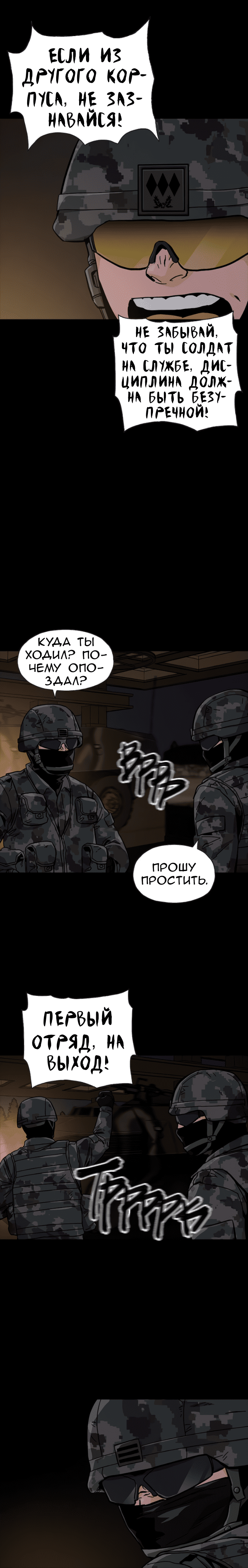 Манга Живой мертвец - Глава 49 Страница 19
