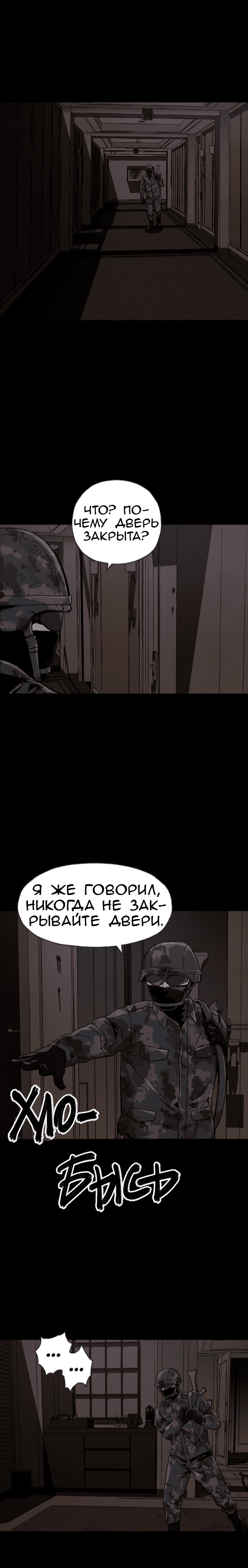 Манга Живой мертвец - Глава 49 Страница 21