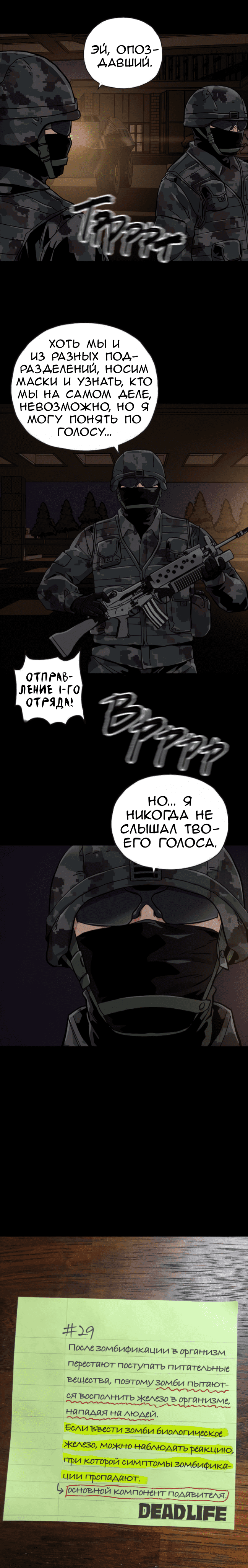 Манга Живой мертвец - Глава 49 Страница 20