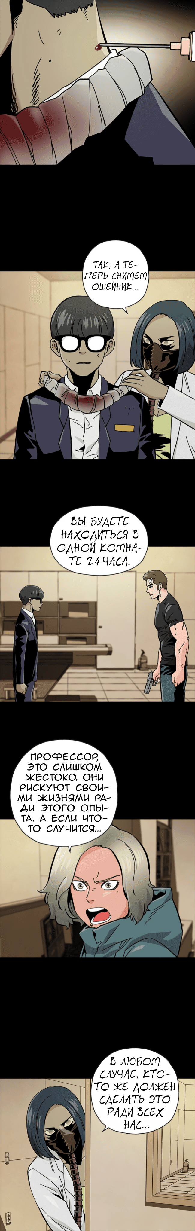 Манга Живой мертвец - Глава 49 Страница 13