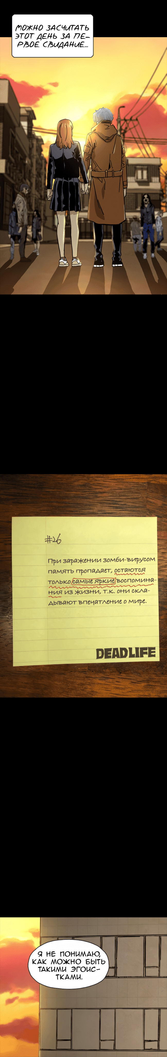 Манга Живой мертвец - Глава 48 Страница 21