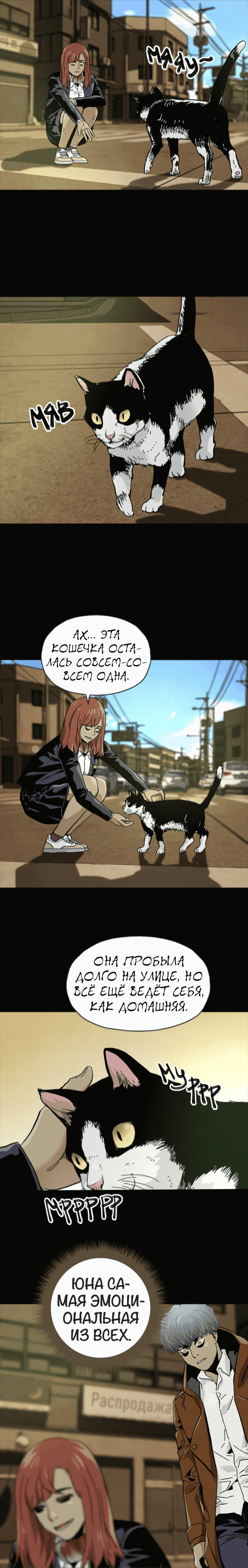Манга Живой мертвец - Глава 48 Страница 7