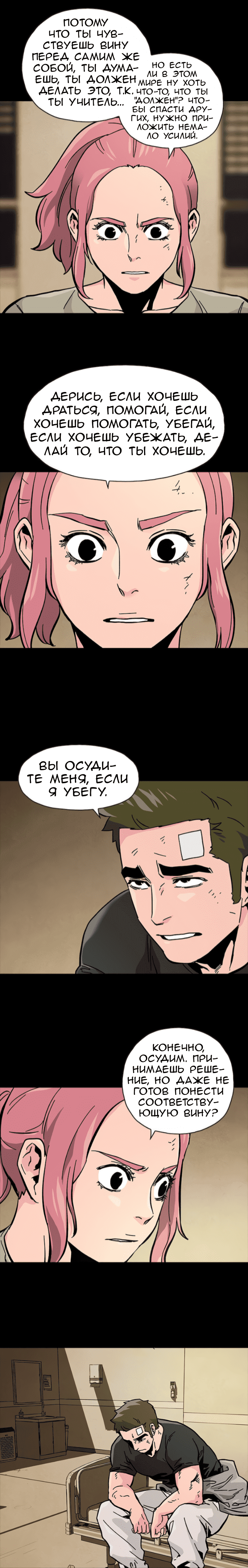 Манга Живой мертвец - Глава 47 Страница 14
