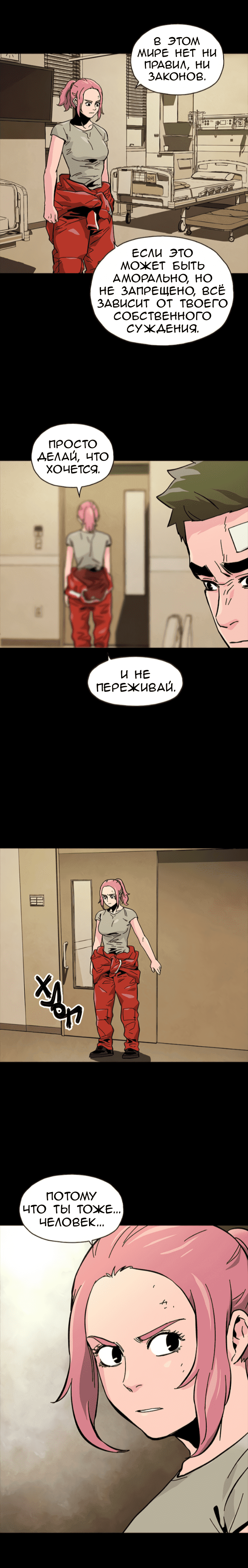 Манга Живой мертвец - Глава 47 Страница 15