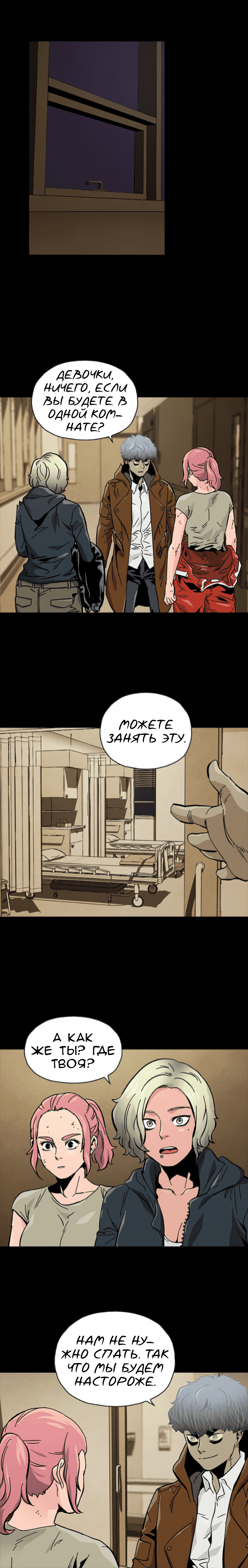 Манга Живой мертвец - Глава 47 Страница 6