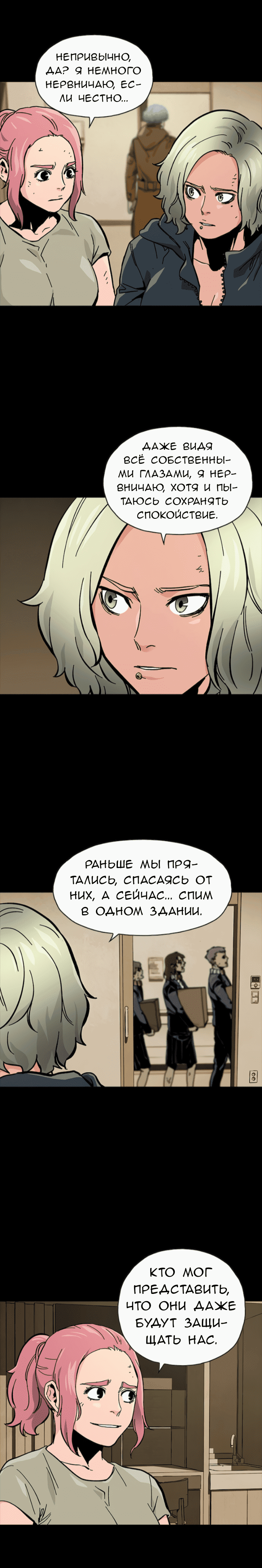 Манга Живой мертвец - Глава 47 Страница 7