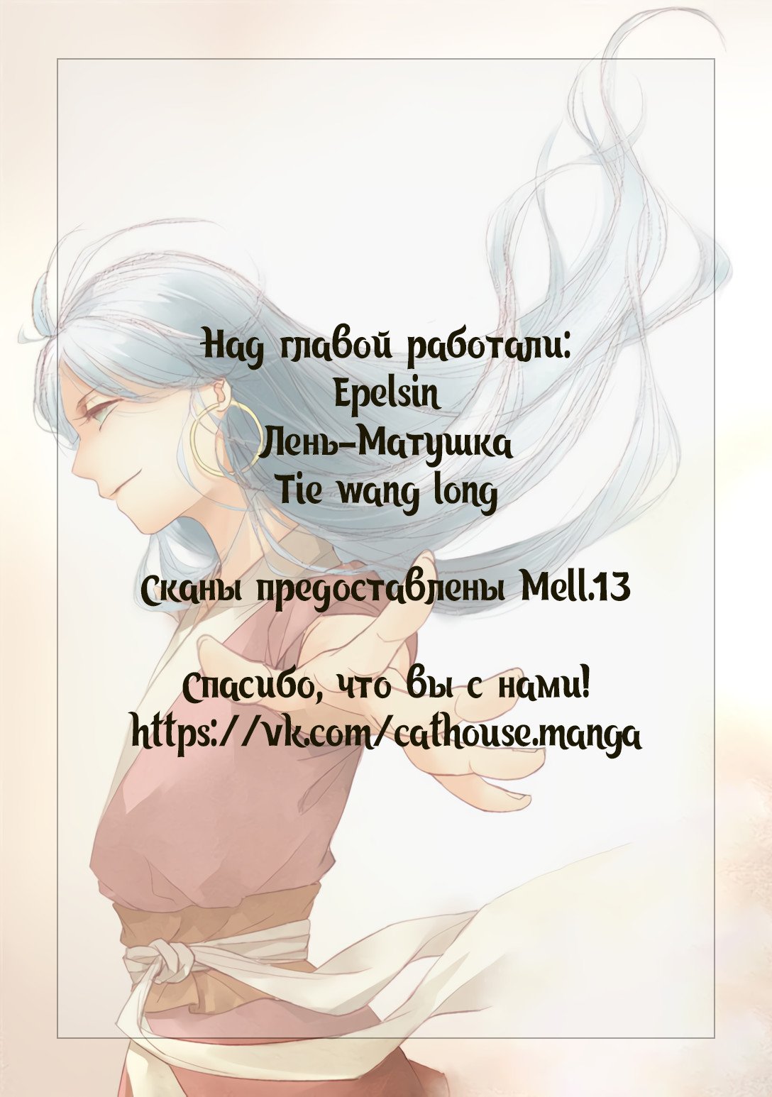 Манга Гора священного меча - Глава 109 Страница 13