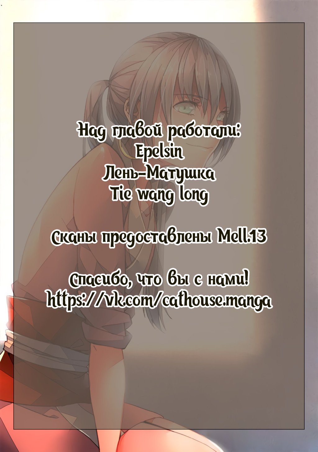 Манга Гора священного меча - Глава 107 Страница 12