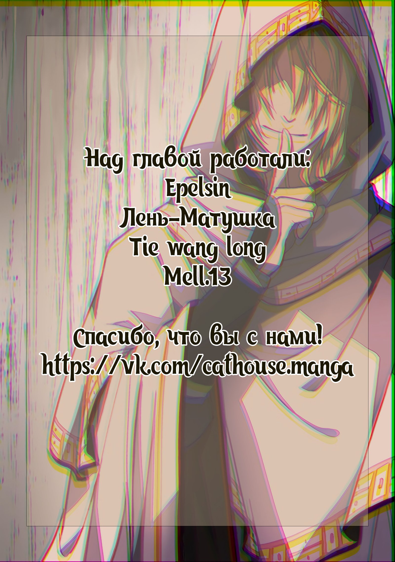 Манга Гора священного меча - Глава 103 Страница 12