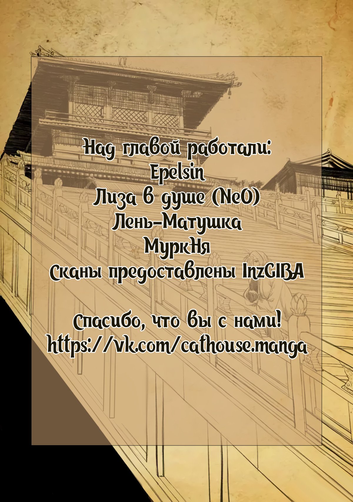 Манга Гора священного меча - Глава 98 Страница 13