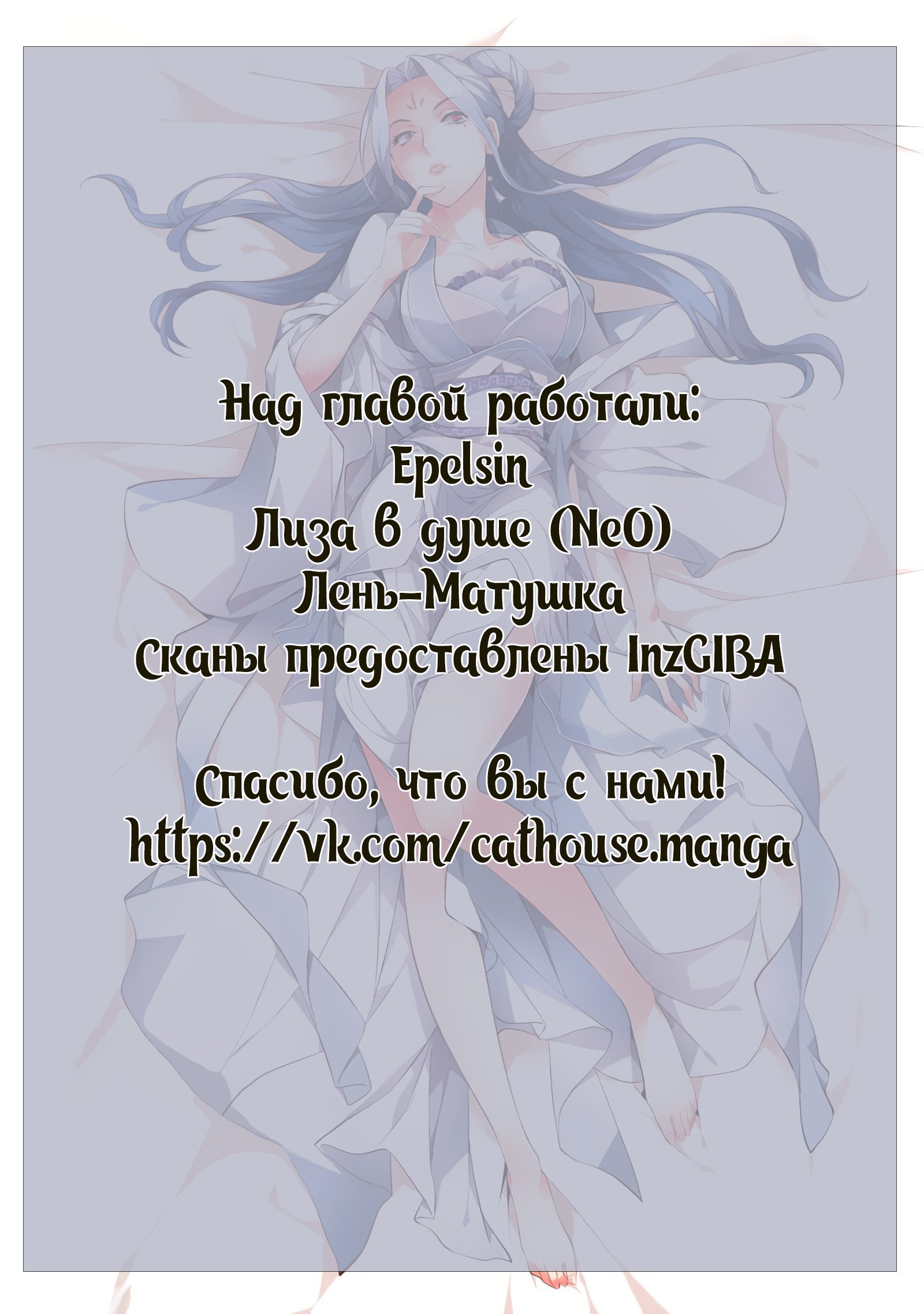 Манга Гора священного меча - Глава 94 Страница 11