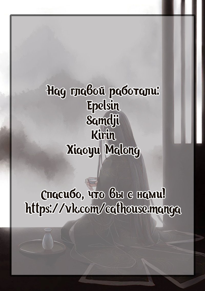 Манга Гора священного меча - Глава 77 Страница 12