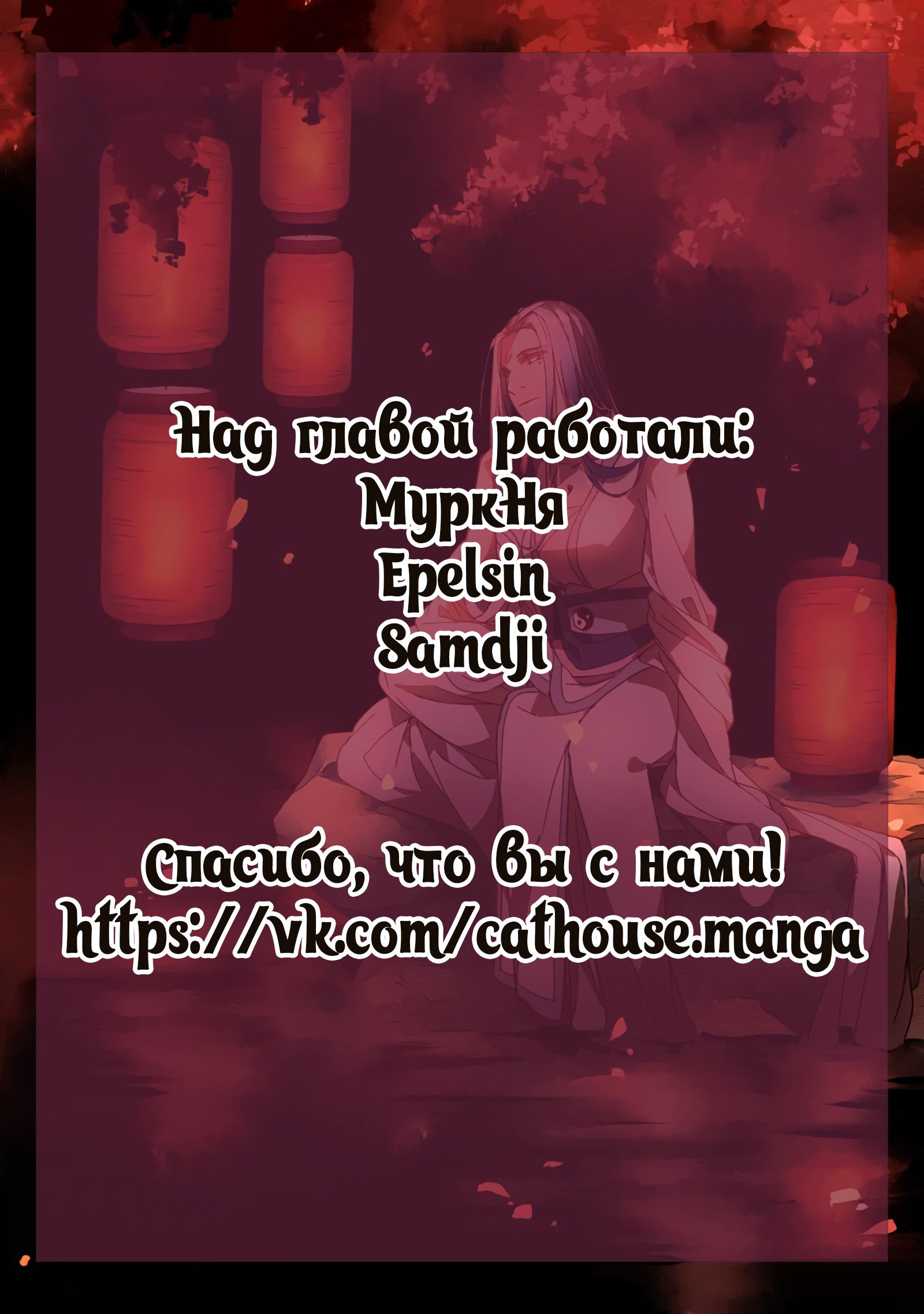 Манга Гора священного меча - Глава 75 Страница 12