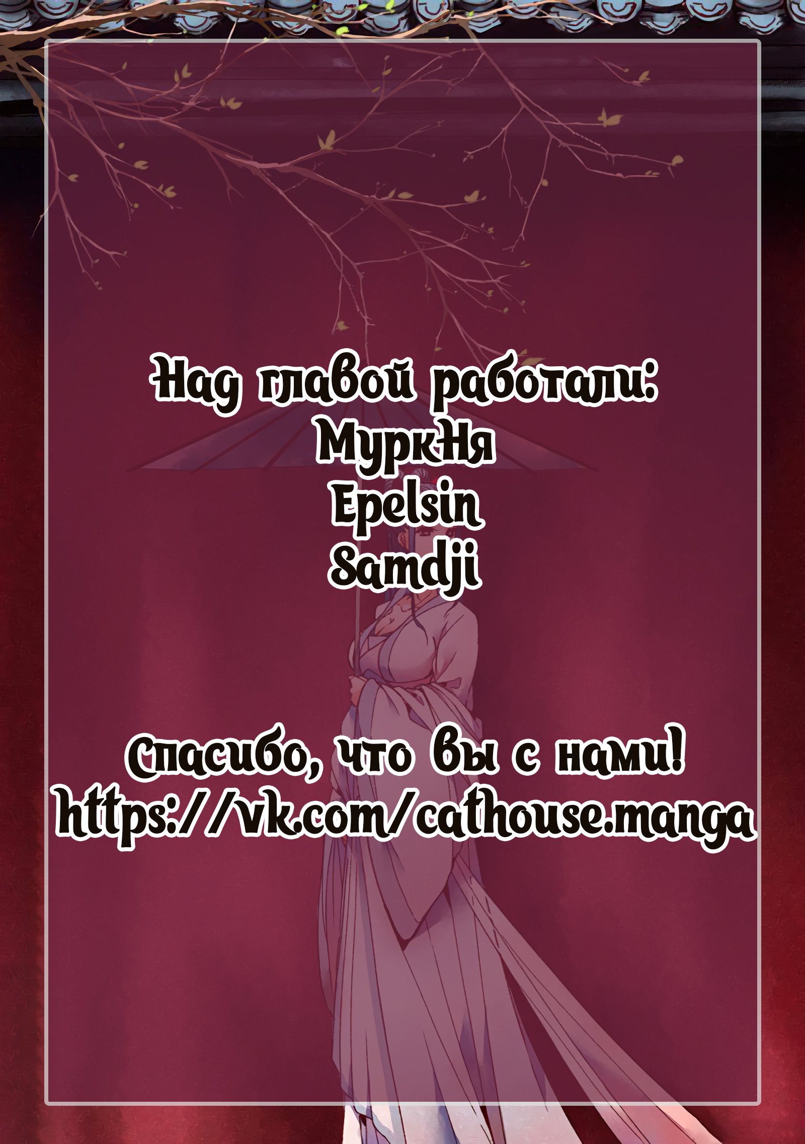 Манга Гора священного меча - Глава 74 Страница 11