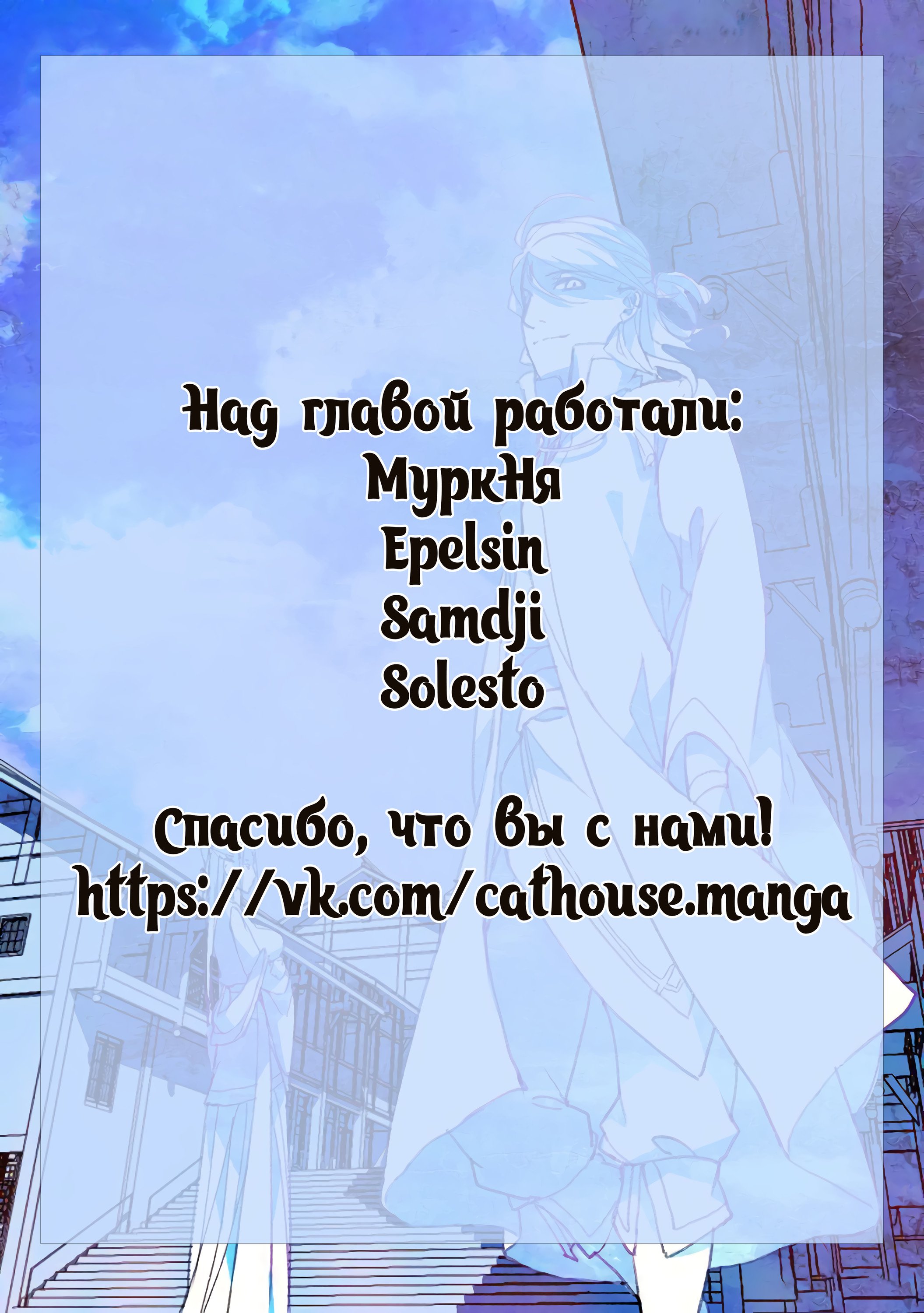 Манга Гора священного меча - Глава 71 Страница 12