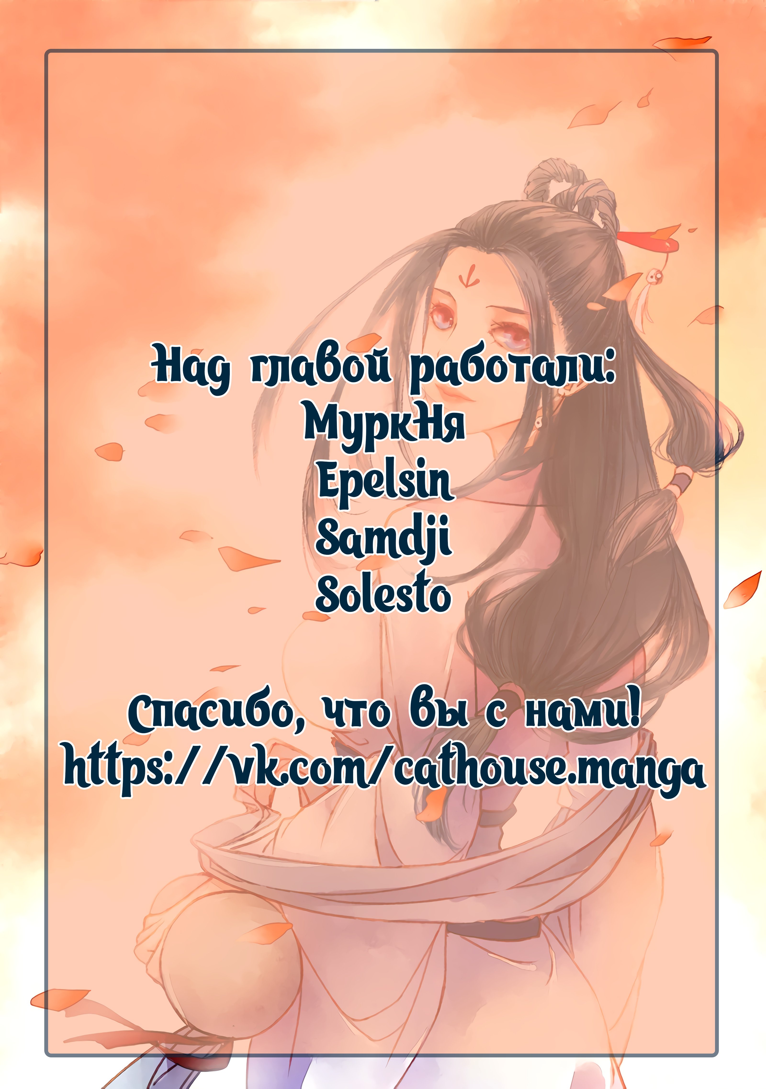 Манга Гора священного меча - Глава 69 Страница 12