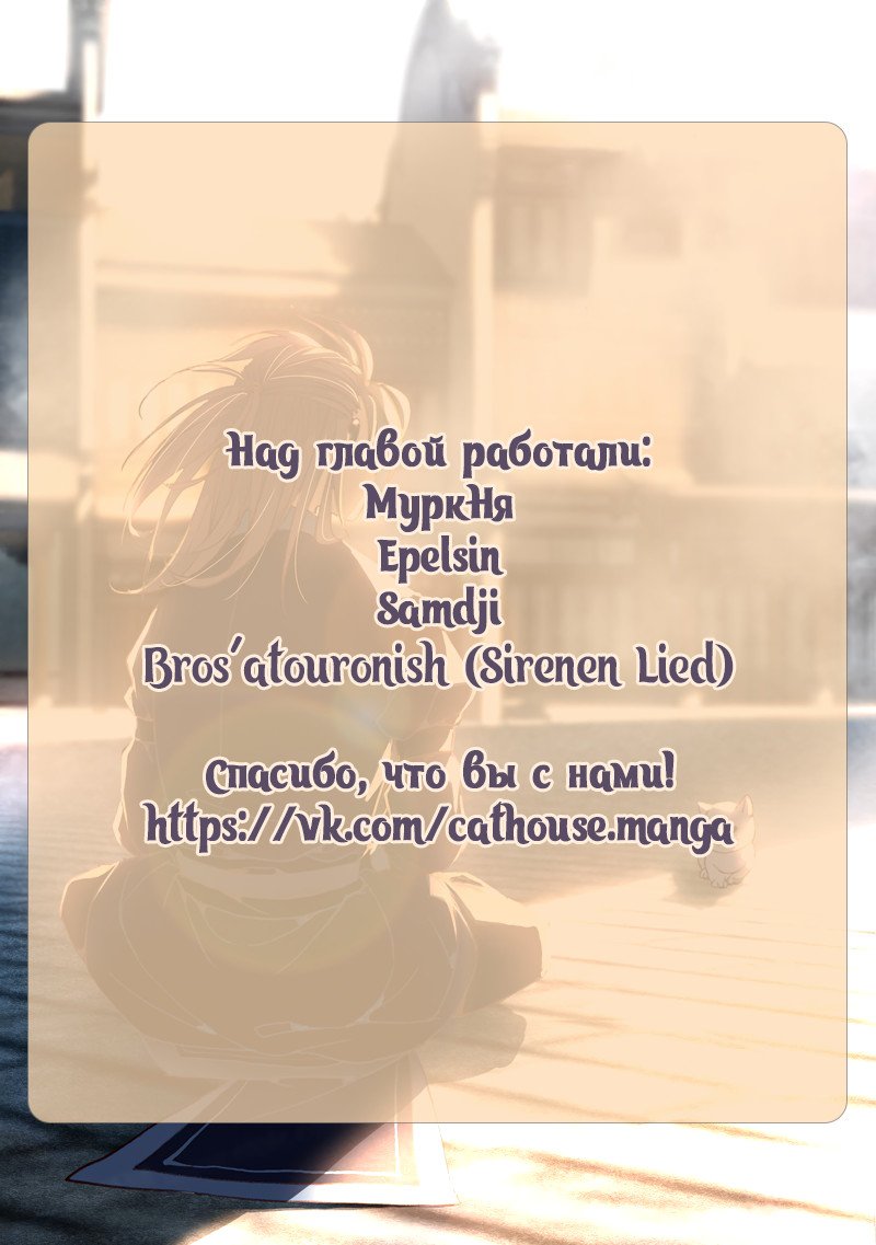 Манга Гора священного меча - Глава 64 Страница 7