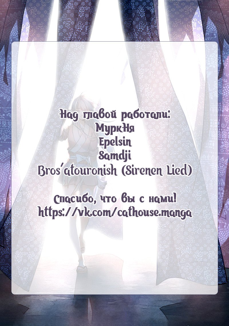 Манга Гора священного меча - Глава 61 Страница 12