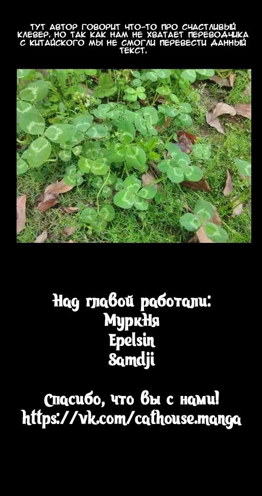 Манга Гора священного меча - Глава 58 Страница 9