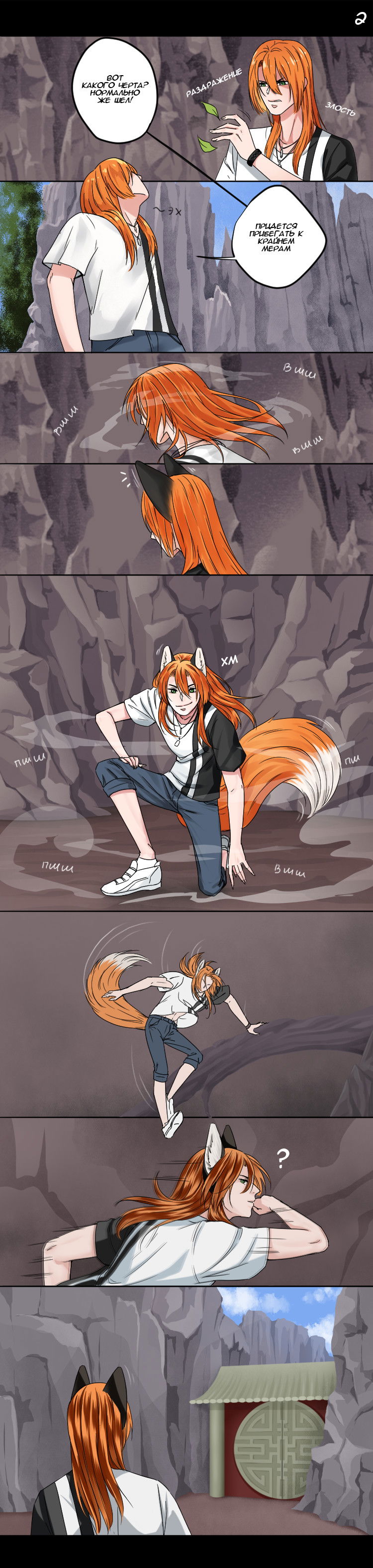 Манга Точка бифуркации - Глава 1 Страница 2