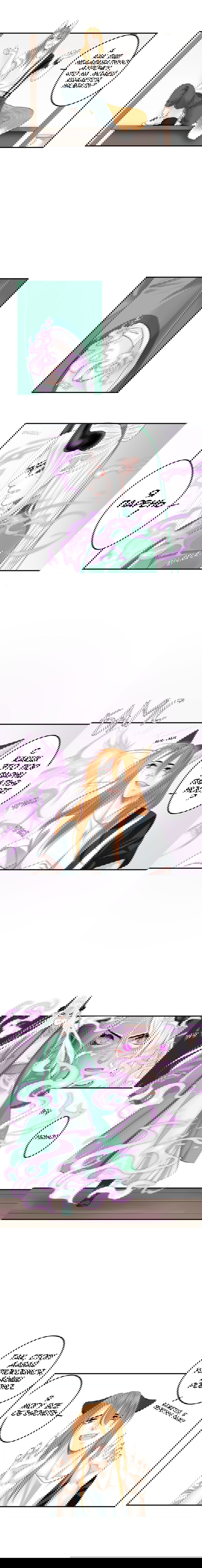 Манга Точка бифуркации - Глава 2 Страница 3