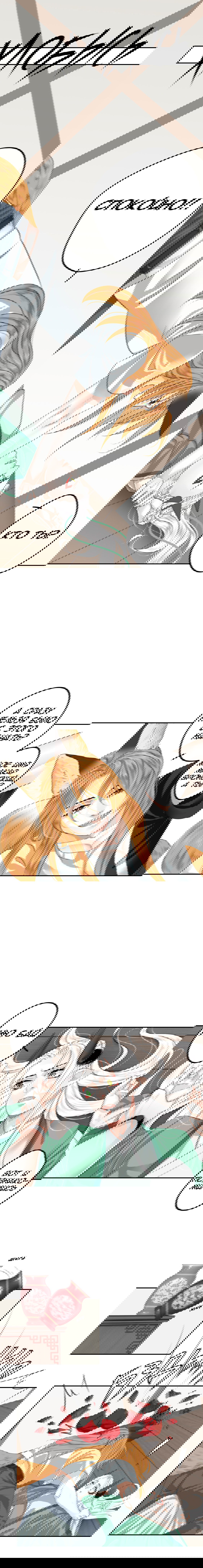 Манга Точка бифуркации - Глава 2 Страница 5