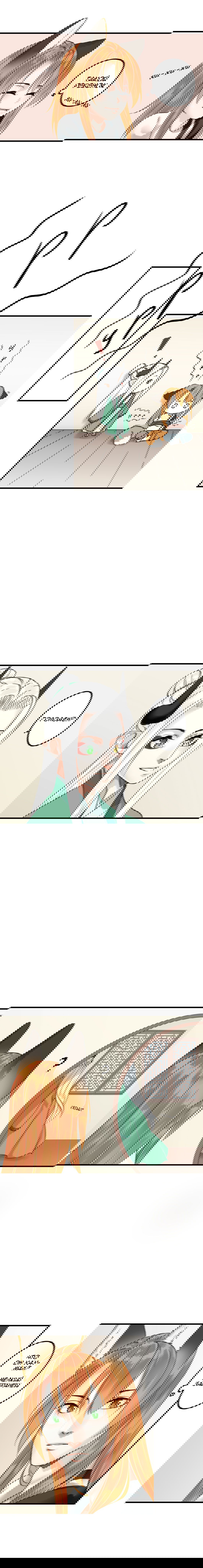 Манга Точка бифуркации - Глава 3.1 Страница 4