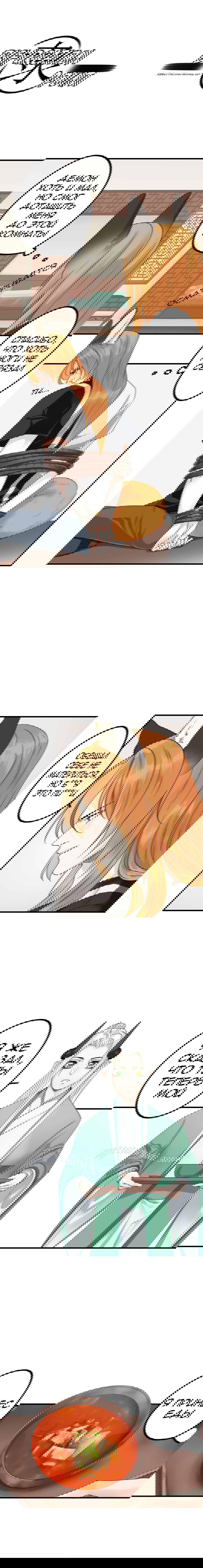 Манга Точка бифуркации - Глава 3.2 Страница 1