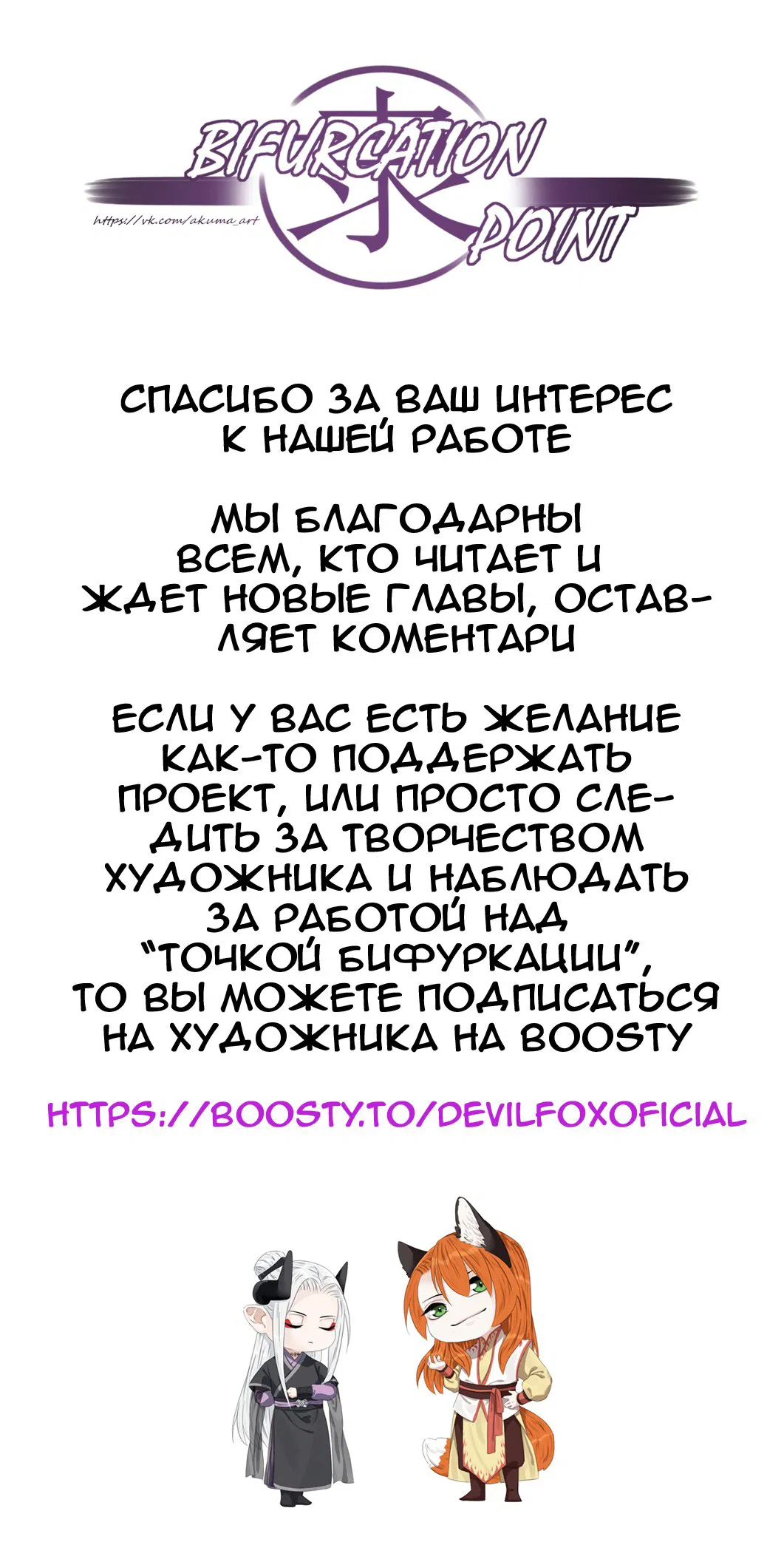 Манга Точка бифуркации - Глава 4 Страница 6