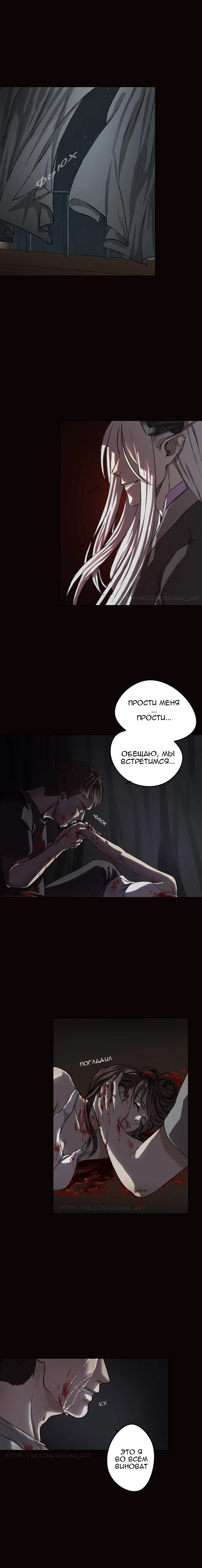 Манга Точка бифуркации - Глава 4 Страница 2