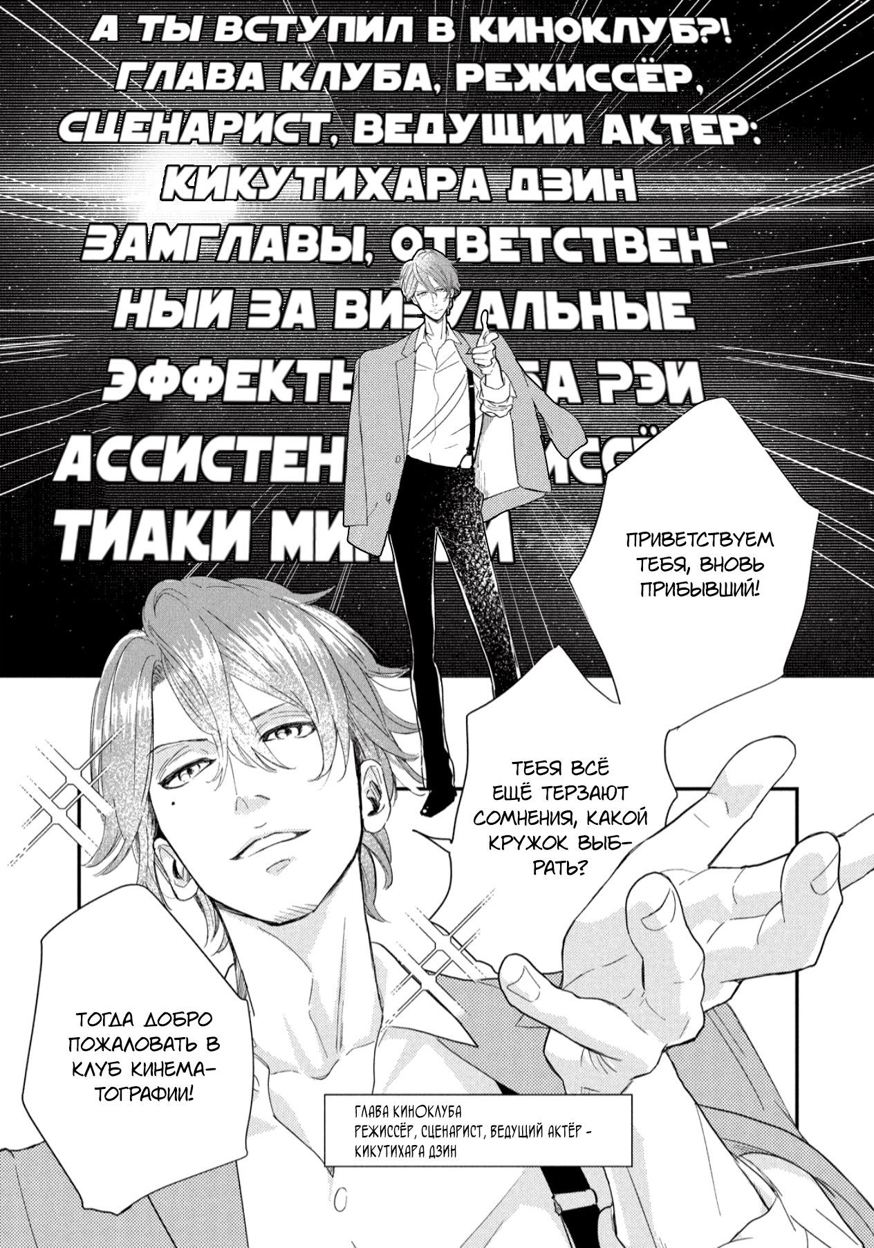 Манга Замедленные кадры воспоминаний - Глава 1 Страница 2
